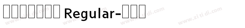 妙笔浩然格度体 Regular字体转换